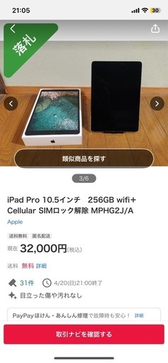 iPad Pro