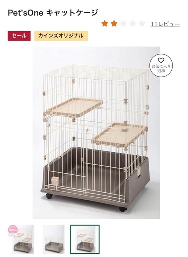 キャットケージ、トイレ
