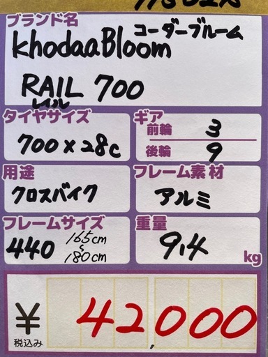 【自転車】【クロスバイク】【管理番号11502】S