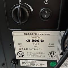 暖炉風電気ヒーター 温風ヒーターの画像