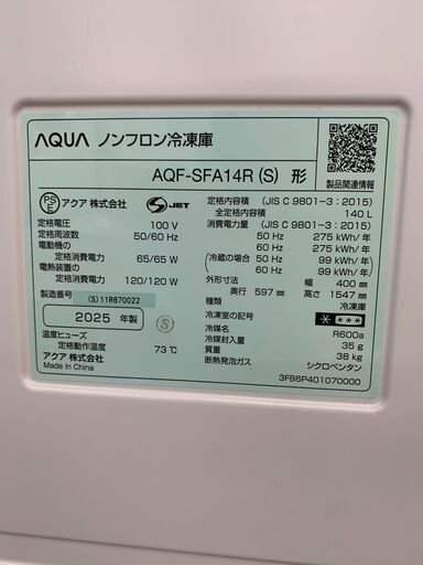 ＼家具＊家電のお店／【ｼﾞｬﾝｸﾞﾙｼﾞｬﾝｸﾞﾙ石川金沢店】 新品♪冷凍庫 アクア AQF-SFA14R 2025年製