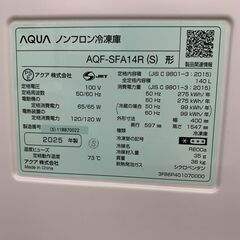 ＼家具＊家電のお店／【ｼﾞｬﾝｸﾞﾙｼﾞｬﾝｸﾞﾙ石川金沢店】 新品♪冷凍庫 アクア AQF-SFA14R 2025年製の画像