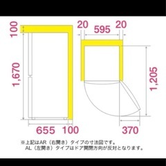 Haier大型冷凍冷蔵庫（取りに来てくれる方！） の画像