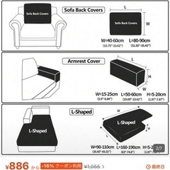 新品！試し付けのみ！ソファカバーの画像