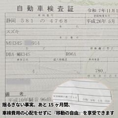 【車検：令和9年5月】支払総額19.8万円★ワゴンR FX★エネチャージ★禁煙・修復無★地デジTV/ETC｜静岡市の画像