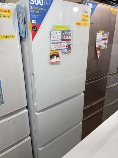 配送可【ハイセンス】【358L ファン式冷蔵庫】★2023年製 クリーニング済/6ヶ月保証付き 【管理番号11502】桒