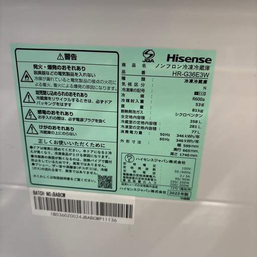 配送可【ハイセンス】【358L ファン式冷蔵庫】★2023年製 クリーニング済/6ヶ月保証付き 【管理番号11502】桒