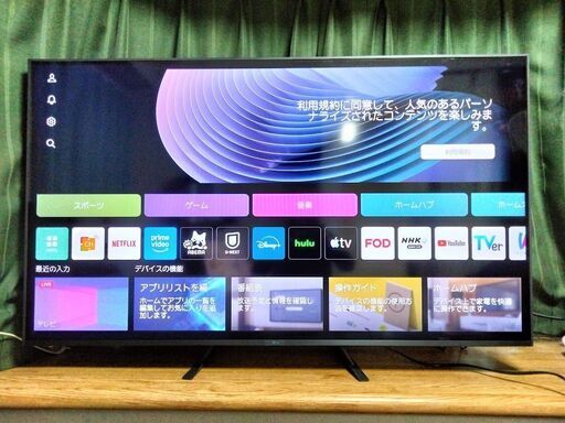 2024年製　横浜駅から３０Km以内は無料配送　50インチスマートテレビ