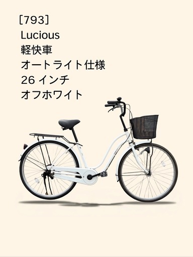 【整備士による点検済み】　☆前後良品中古タイヤ☆   26インチ軽快車　防犯登録料込価格︎‼︎