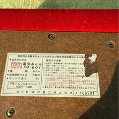 電気あんか　足元あったか　寝る時ぬくぬくの画像