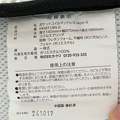 マットレスシングルの画像