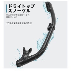 【新品未使用】シュノーケルセットの画像