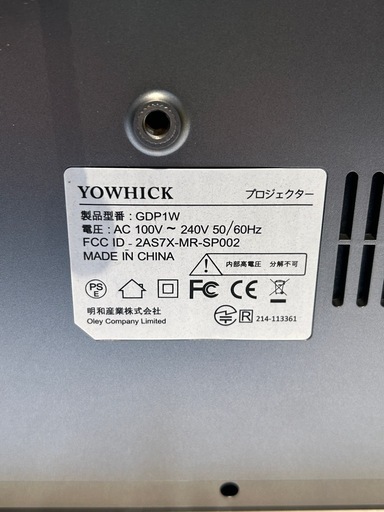 【プロジェクター】【YOWHICK】クリーニング済み【管理番号0215】野