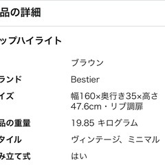 美品　テレビ台の画像