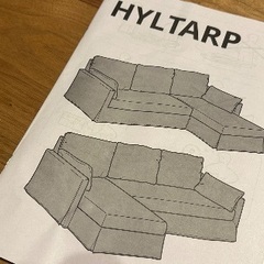 受付再開 IKEA 3人掛けソファの画像