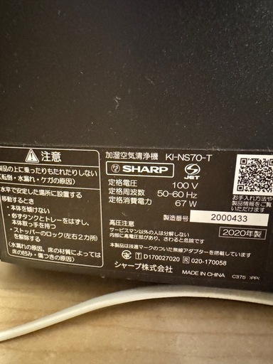 加湿機能付き空気清浄機  KI-NS70-T