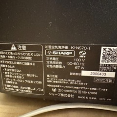 加湿機能付き空気清浄機  KI-NS70-Tの画像