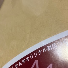 越前工芸和紙 一筆草紙の画像