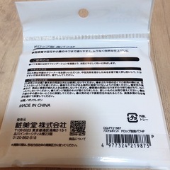 ドロップ型指パフ　3枚の画像