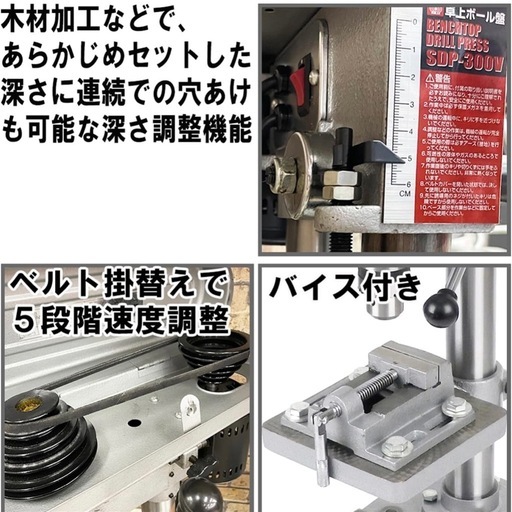 美品　卓上ボール盤