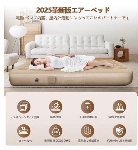 エアーベッド　ダブル　ポンプ内蔵　Amazon限定ブランド