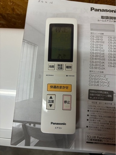 【標準工事費込み】美品 パナソニックエアコン ６畳 2021年製