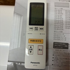 【標準工事費込み】美品 パナソニックエアコン ６畳 2021年製の画像