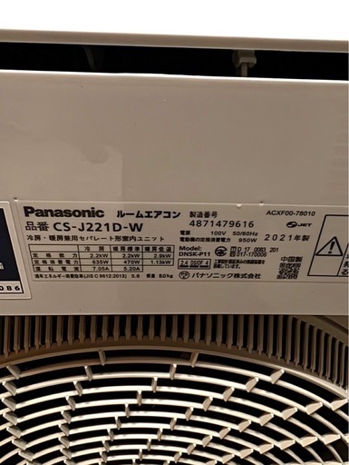 【標準工事費込み】美品 パナソニックエアコン ６畳 2021年製