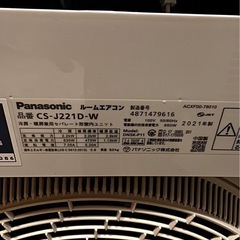 【標準工事費込み】美品 パナソニックエアコン ６畳 2021年製の画像