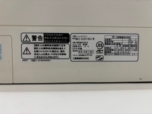 【最終値下げ】三菱　霧ヶ峰　2016年製
