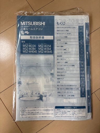 【最終値下げ】三菱　霧ヶ峰　2016年製