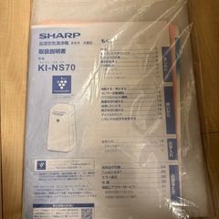 加湿機能付き空気清浄機  KI-NS70-Tの画像