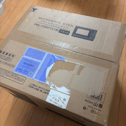 YAMAZENオーブンレンジPRK-F250TSV（B）