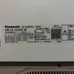 【標準工事費込み】美品 パナソニックエアコン ６畳  2024年製の画像