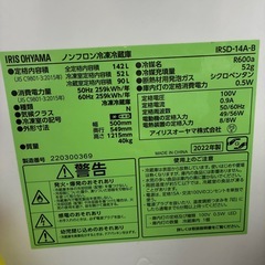 アイリスオーヤマ　冷蔵庫　冷凍　美品　ノンフロン　エコ　ブラック　電化製品の画像