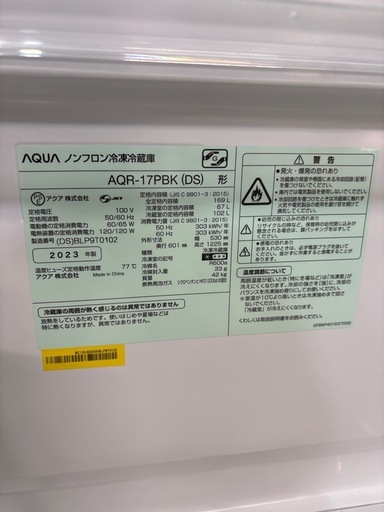 配送可【アクア】【169L ファン式冷蔵庫】★2023年製 クリーニング済/6ヶ月保証付き 【管理番号11502】桒
