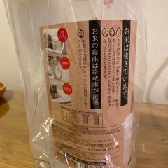 決まりました！パール金属　 お米ストッカーの画像