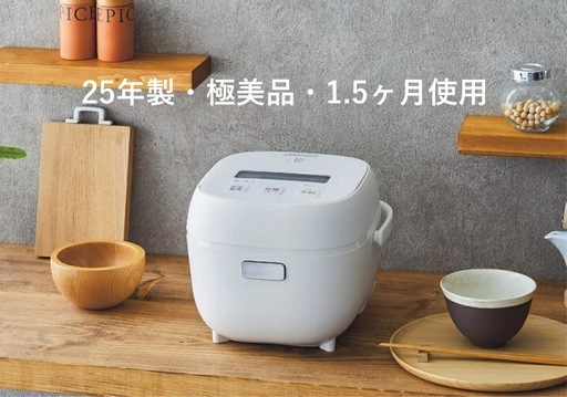 極美品 最新モデル 25年製 炊飯器 3合炊き タイガー魔法瓶 JBS-G055