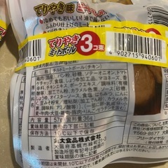 【半額】ミートボールとチキンバーグ12個の画像