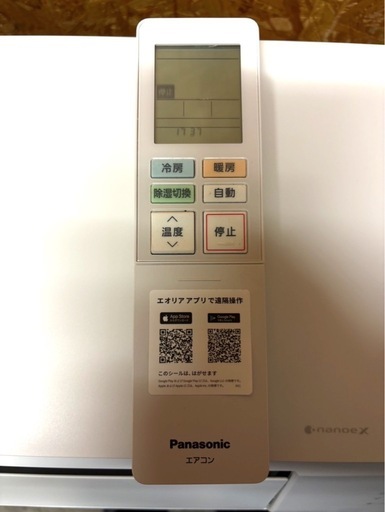 【標準工事費込み】美品 パナソニックエアコン ６畳  2024年製
