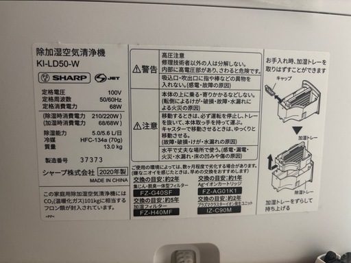 除加湿空気洗浄機?