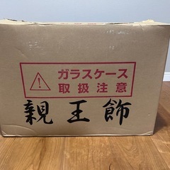 ひな人形の画像