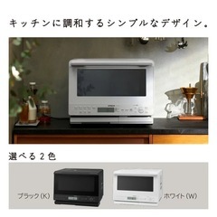 日立 オーブンレンジ 31L ヘルシーシェフ MRO-S8C フラット庫内過熱水の画像