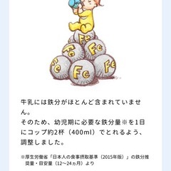 未開封アイクレオ　フォローアップミルクの画像