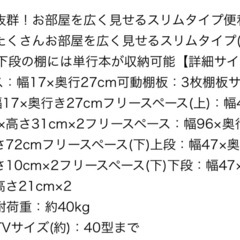 ニトリ　テレビ台　の画像
