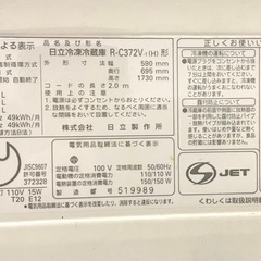 【2/28(土)限定】無料 370L大型冷蔵庫／引き取り可能な方の画像