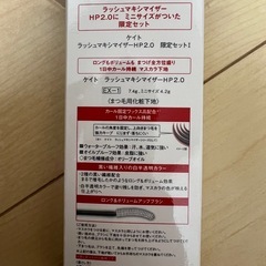 ケイト　マスカラ下地の画像