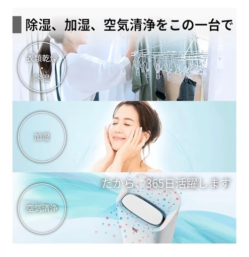 除加湿空気洗浄機?