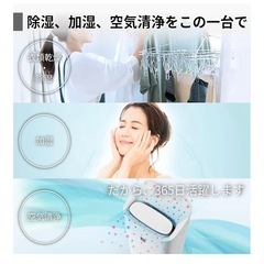 除加湿空気洗浄機🍃の画像