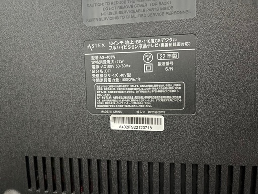 40型テレビ